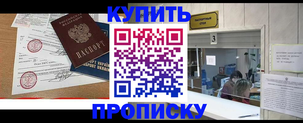 временная регистрация надежно в Заволжье